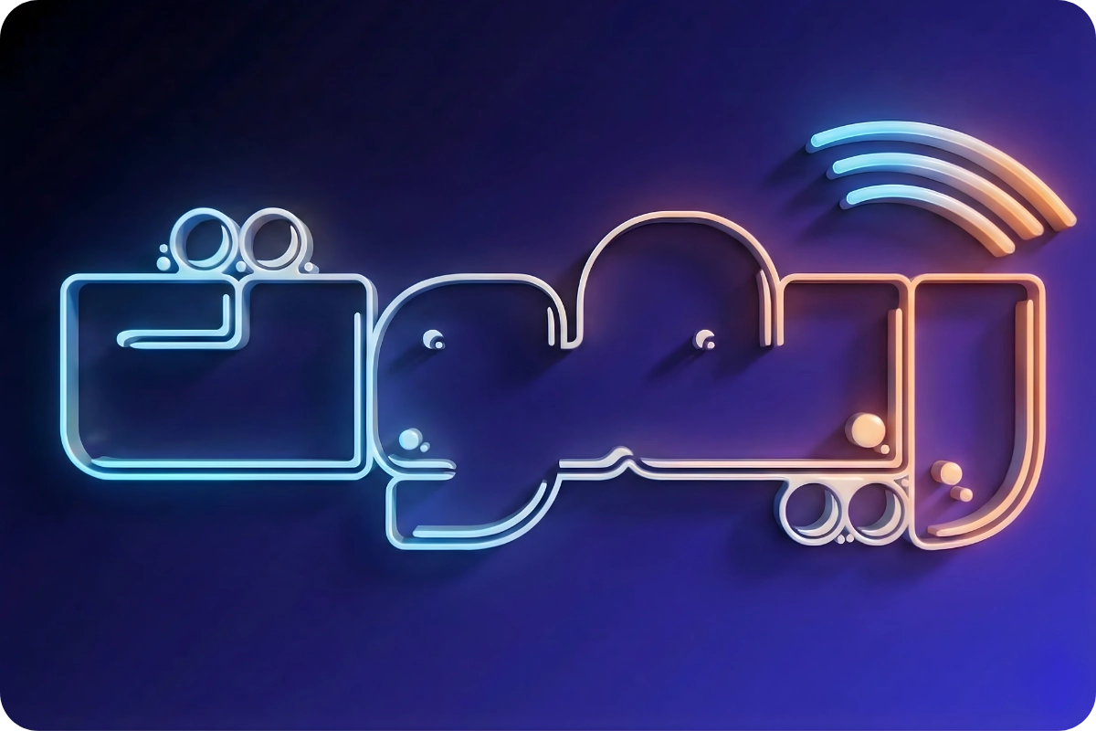 صورة تطبيق ريموت