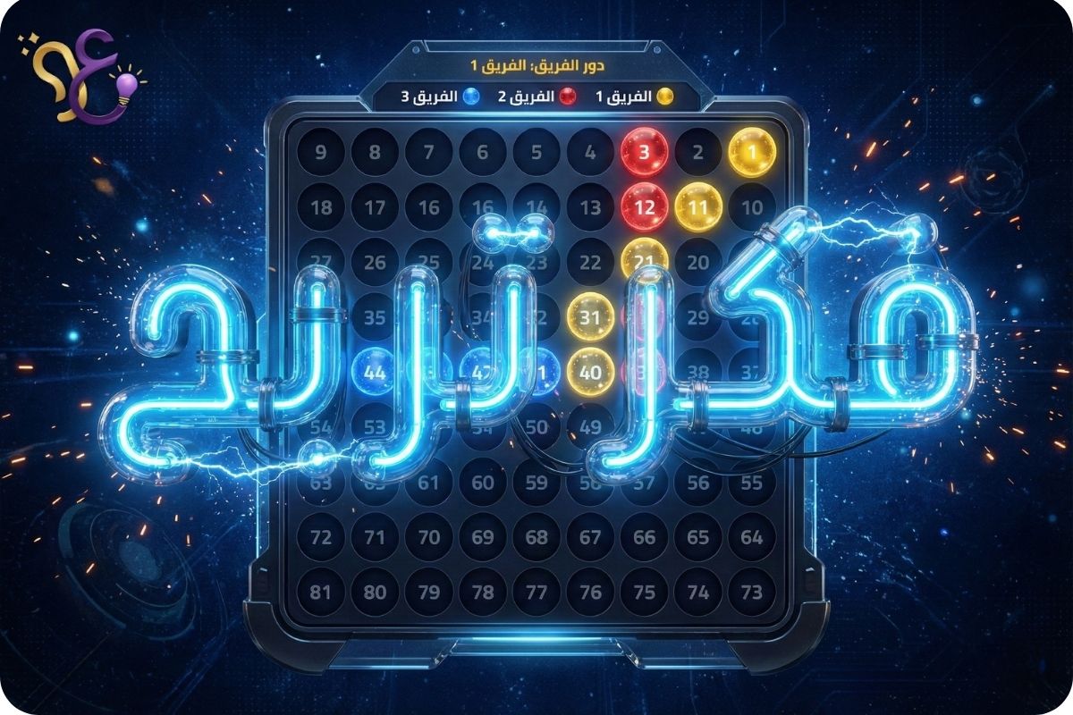 صورة لعبة فكر تربح